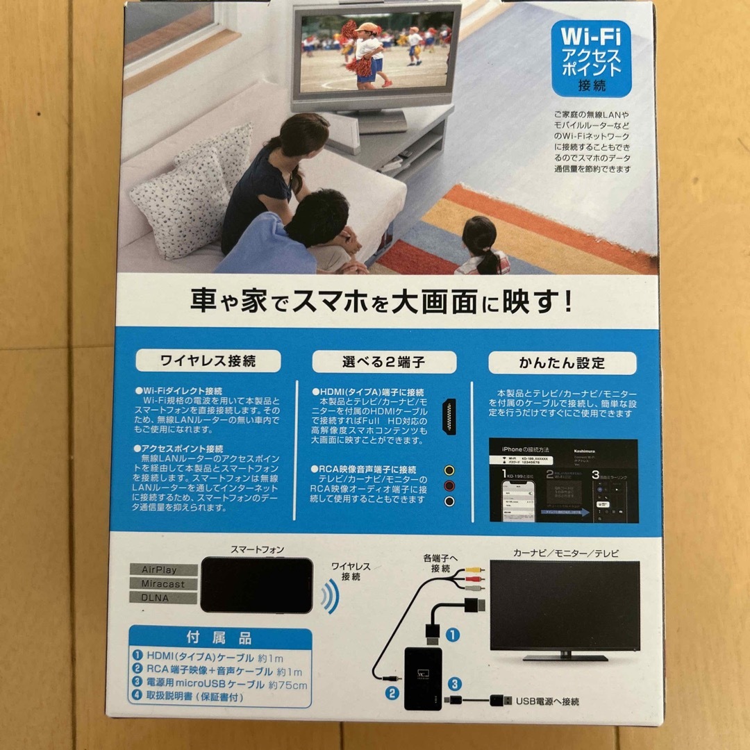 Kashimura(カシムラ)のワイヤレスレシーバー スマホ/家電/カメラのオーディオ機器(その他)の商品写真