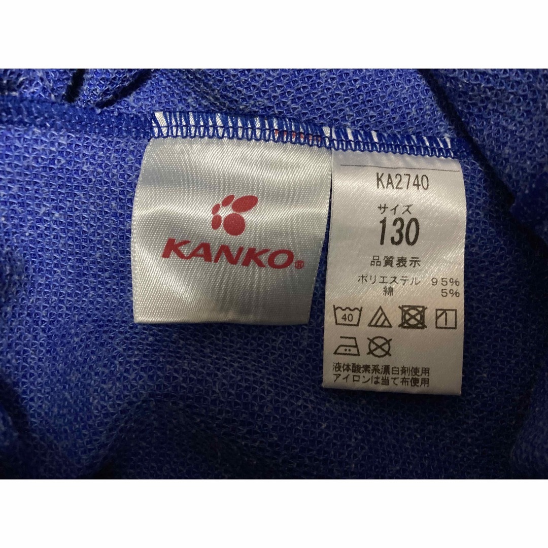 KANKO(カンコー)の体操着　ズボン　ブルー　130 キッズ/ベビー/マタニティのキッズ服男の子用(90cm~)(パンツ/スパッツ)の商品写真