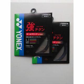 ヨネックス(YONEX)のYONEX　バドミントンストリング　強チタン　２張組(バドミントン)