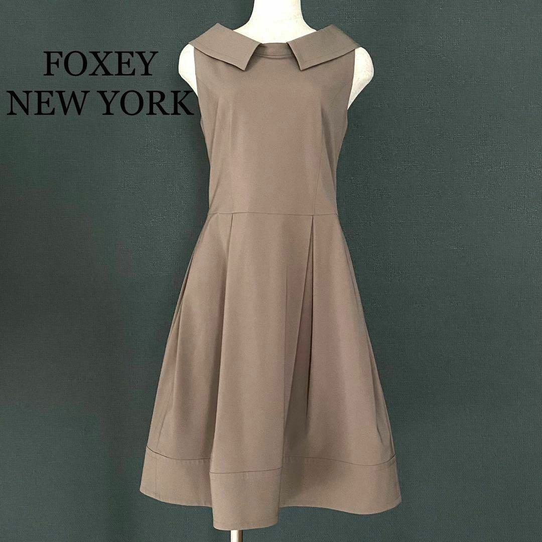 美品 FOXEY フォクシー アナスタシア 襟付 ワンピース ブラウン 40