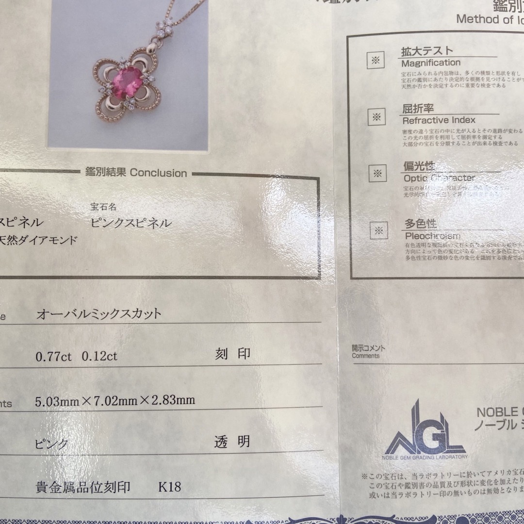 『専用です』天然非加熱スピネル ダイヤモンド 計0.89ct K18PG