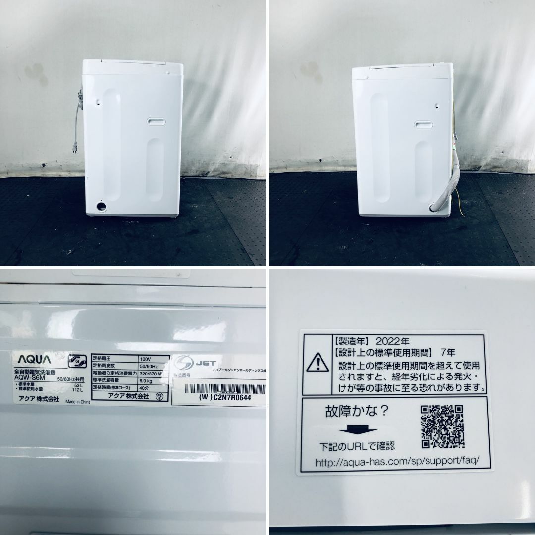 ☆送料・設置無料☆ 中古 中型洗濯機 アクア (No.6876)の通販 by