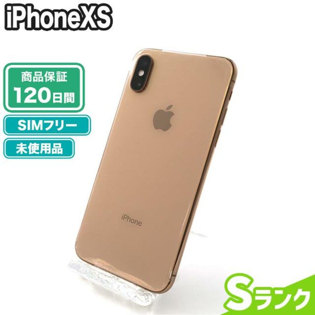 未使用 SIMロック解除済み iPhoneXS 64GB Sランク 本体【ReYuuストア（リユーストア）】 ゴールド9425古物営業許可