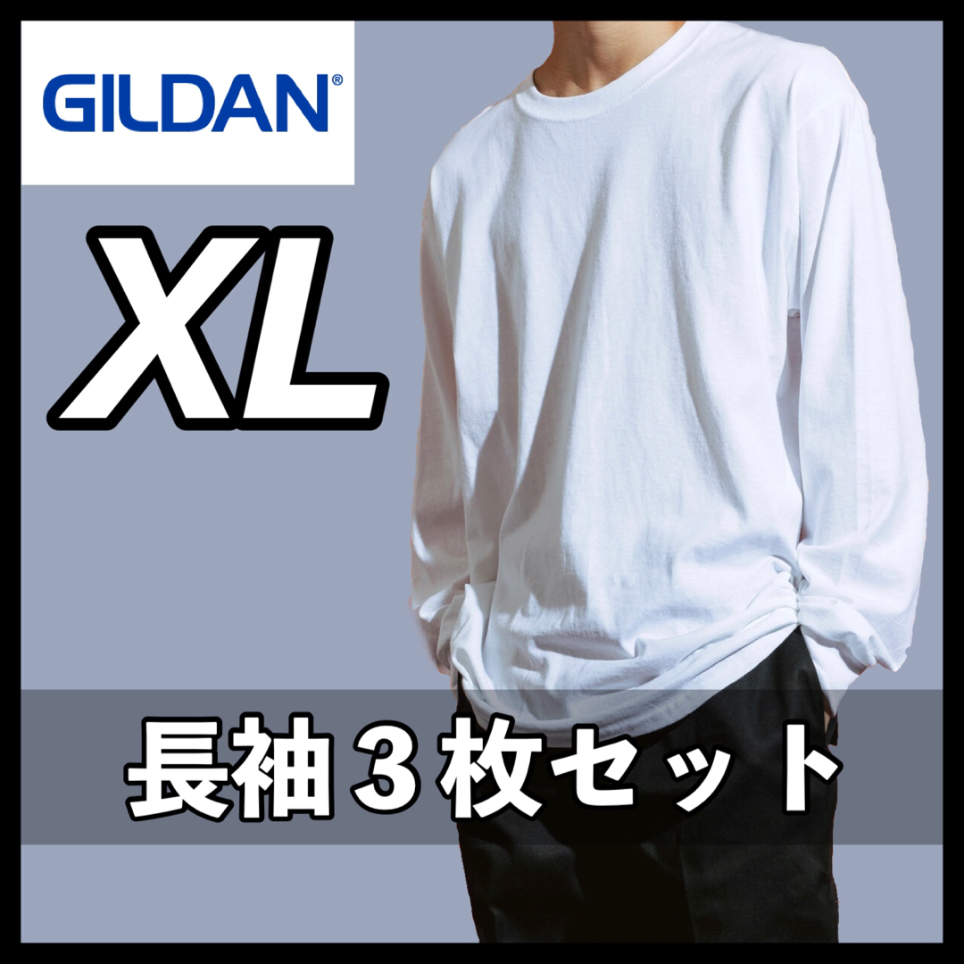 GILDAN(ギルタン)の新品未使用 ギルダン 6oz ウルトラコットン 無地 ロンT 白3枚 XL メンズのトップス(Tシャツ/カットソー(七分/長袖))の商品写真