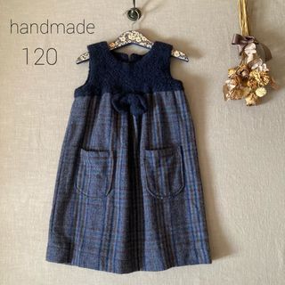 handmadeハンドメイド▸◂ほっこりウールチェック織ワンピース120(ワンピース)