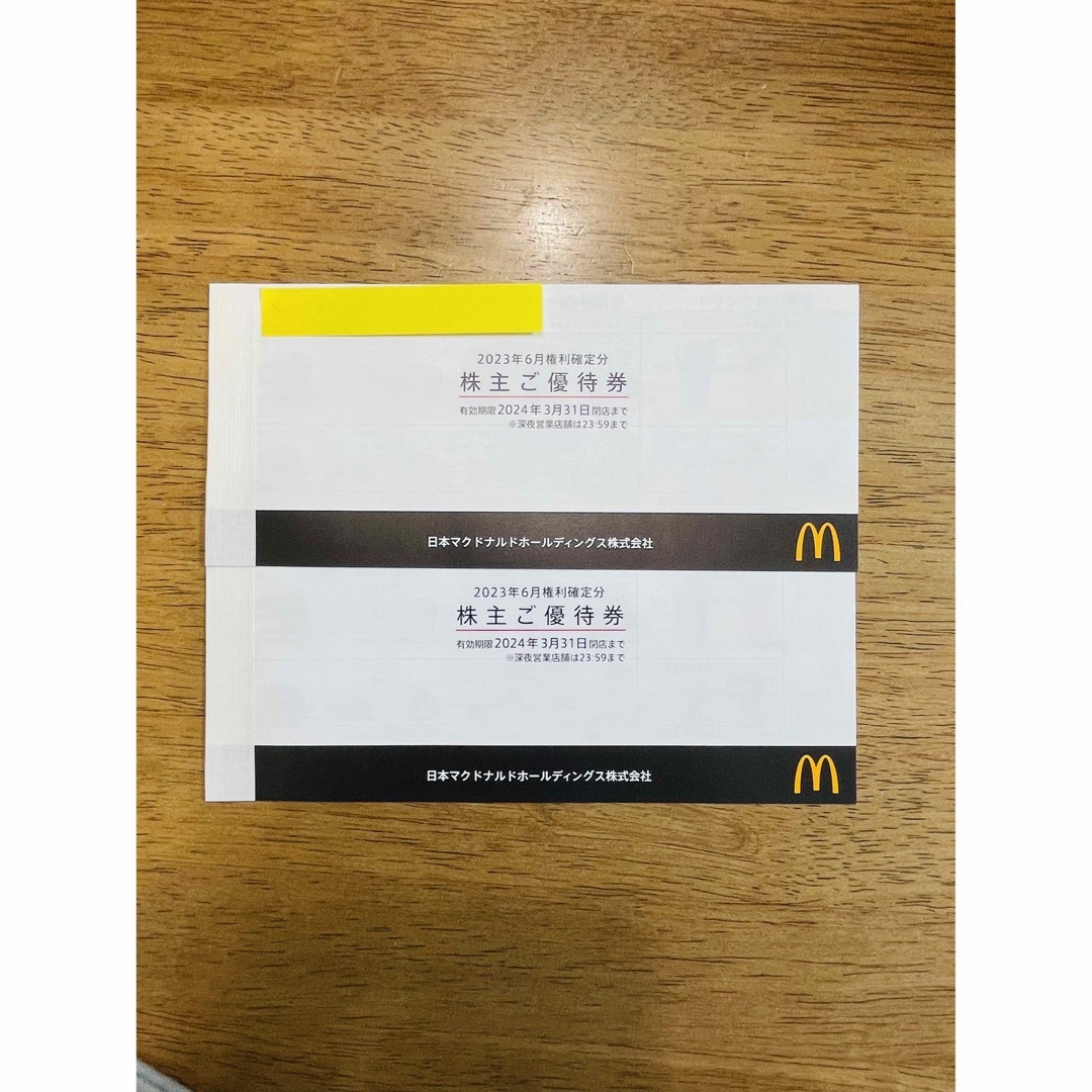 マクドナルド　株主優待