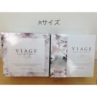 ナイトブラ　viage ヴィアージュ　Mサイズ(ブラ)