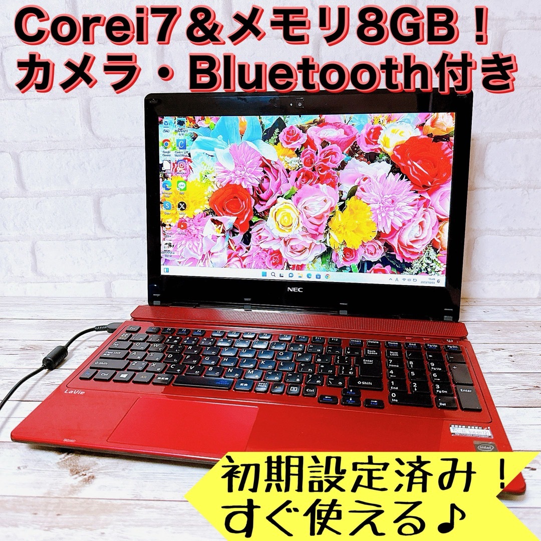 NEC - 1台限定✨Corei7＆メモリ8GB✨カメラ/ブルーレイ✨薄型ノート ...