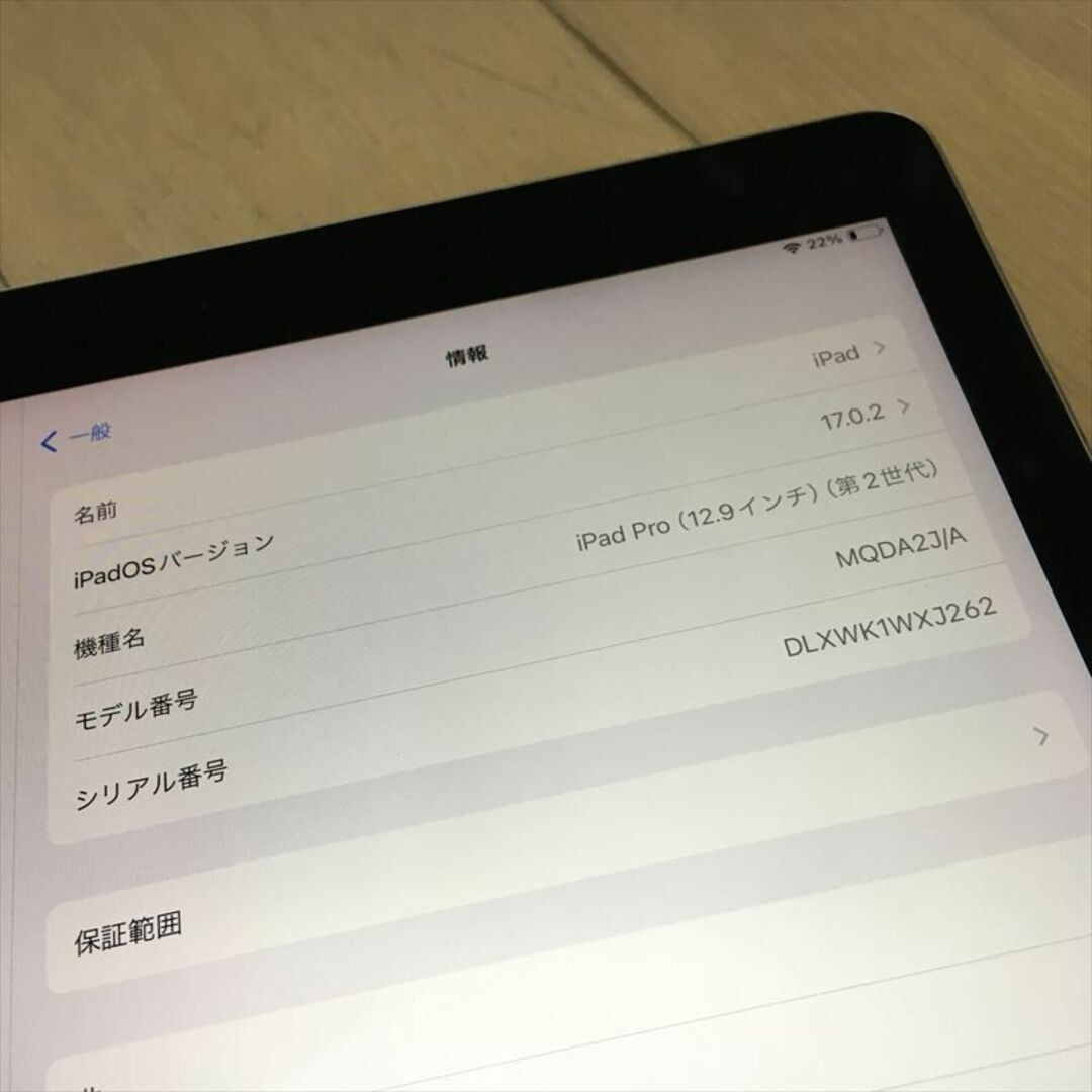 9日迄 413) iPad Pro 12.9インチ 第2世代 WiFi 64GB