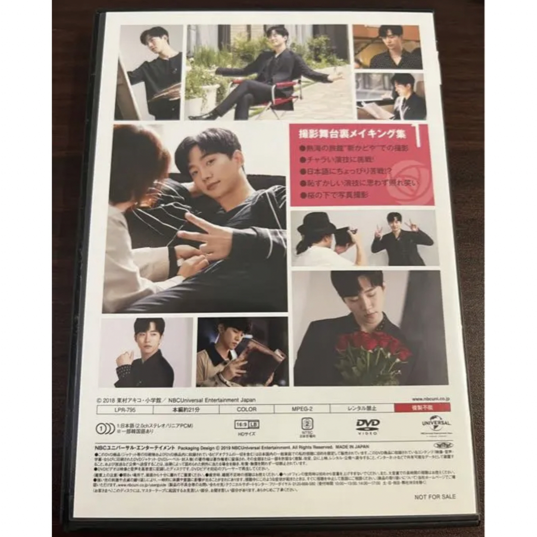 薔薇とチューリップ 2PM ジュノ 日本映画初出演作品！ Blu-ray初回限定