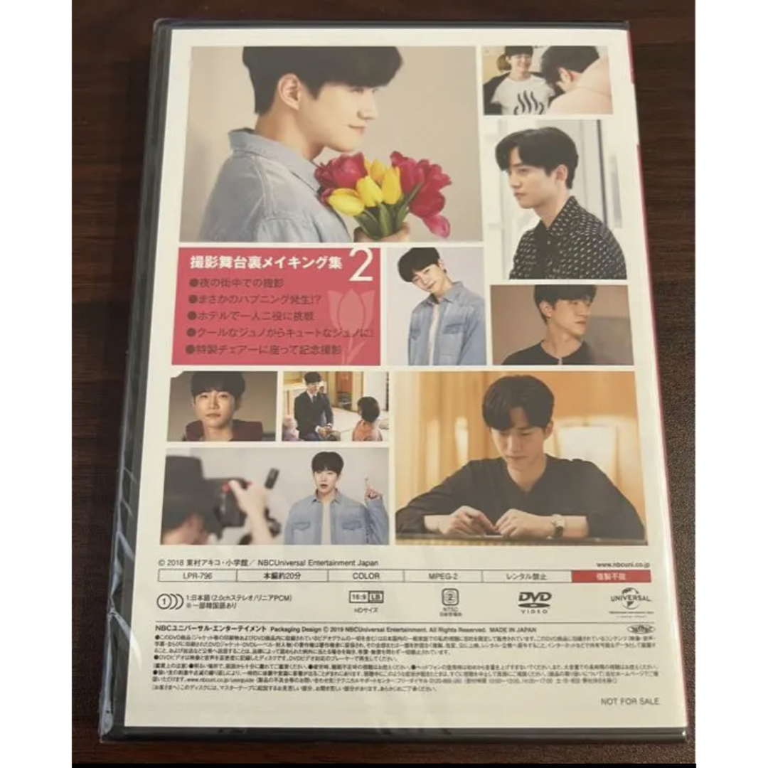 2PM   2PM JUNHOジュノ主演映画薔薇とチューリップ メーキングDVD3本