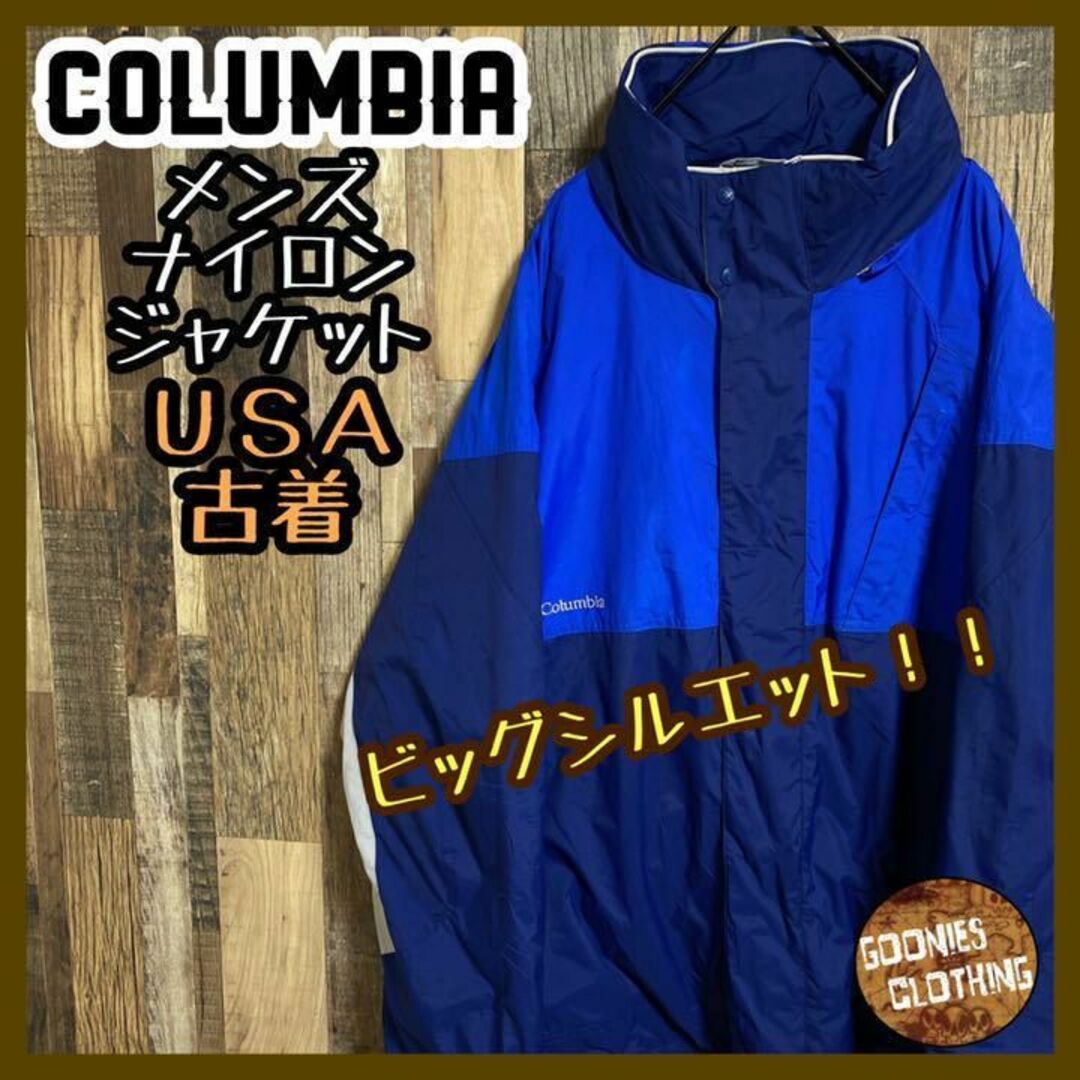 コロンビア ナイロン ジャケット アウター ロゴ ブルー XL USA 青
