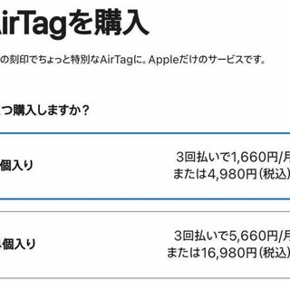 Apple - 純正アップルエアタグ本体3個 Air Tag 2023.10購入の通販 by