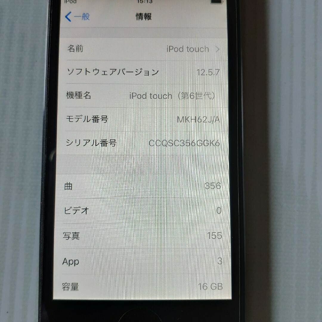 iPod touch第6世代16GB