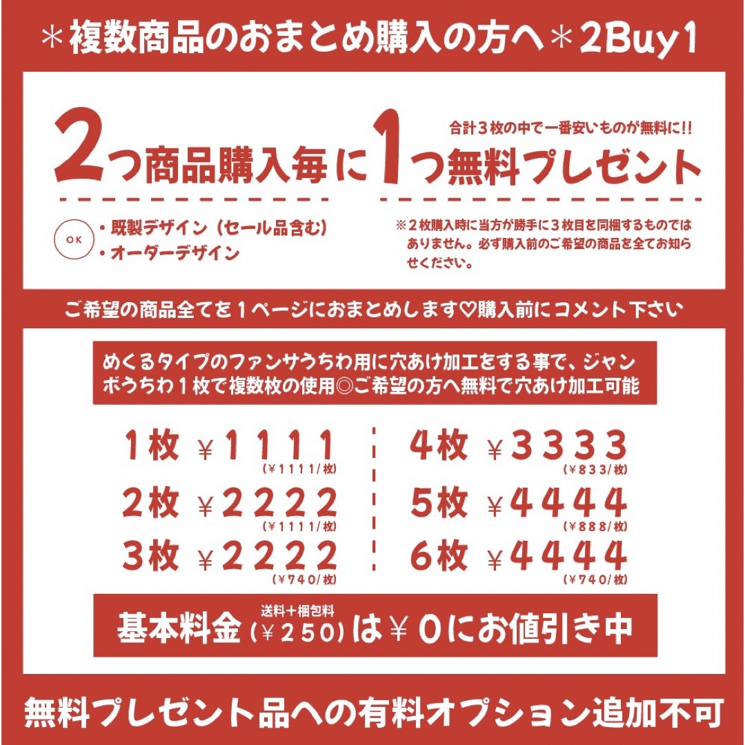 【即購入可】規定内サイズ　ファンサうちわ文字　カンペうちわ　ウインクピース　紫 その他のその他(オーダーメイド)の商品写真