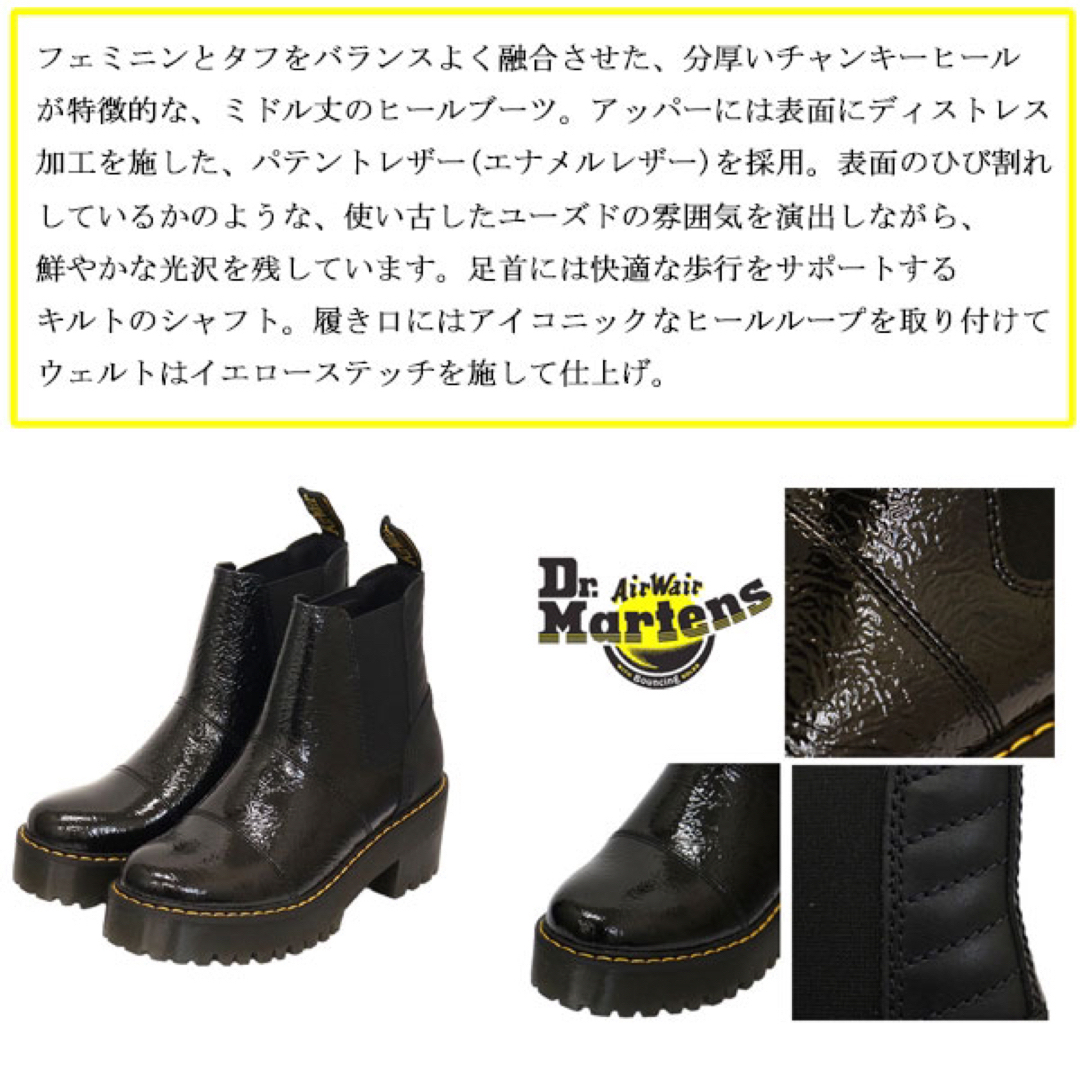 Dr.Martens(ドクターマーチン)の新品 ドクターマーチン ロザリー UK4 23.5 厚底 チェルシーサイドゴア レディースの靴/シューズ(ブーツ)の商品写真