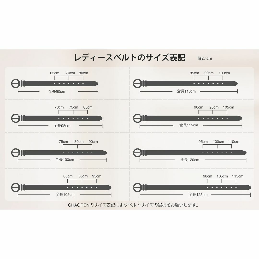 [CHAOREN] ベルト レディース 細ベルト 24mm 本革 カジュアル 大