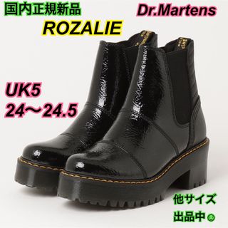 ドクターマーチン(Dr.Martens)の新品 ドクターマーチン ロザリー UK5 24.5 厚底 チェルシーサイドゴア(ブーツ)