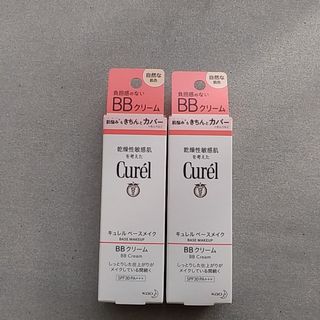 キュレル(Curel)のしゅんさや様専用🍁キュレル　ベースメイク　BBクリーム自然な肌色　35ｇ　2箱(BBクリーム)