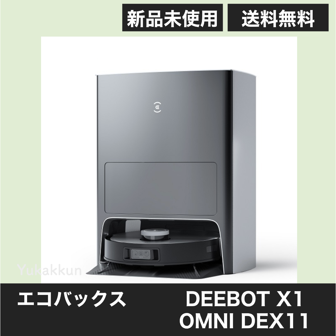 ECOVACS(エコバックス)の【新品未使用】 DEEBOT X1 OMNI DEX11 エコバックス スマホ/家電/カメラの生活家電(洗濯機)の商品写真