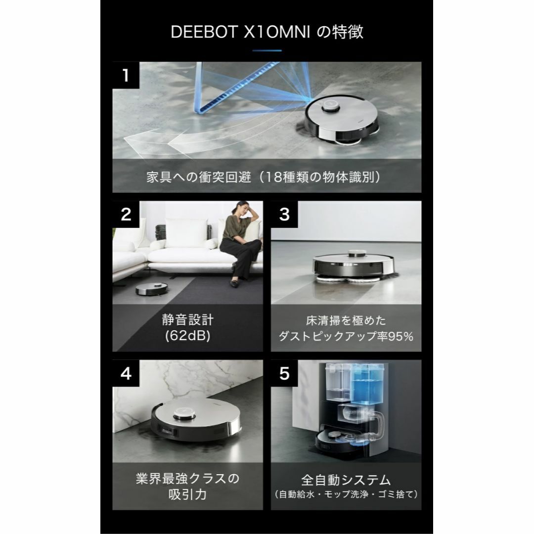 ECOVACS(エコバックス)の【新品未使用】 DEEBOT X1 OMNI DEX11 エコバックス スマホ/家電/カメラの生活家電(洗濯機)の商品写真