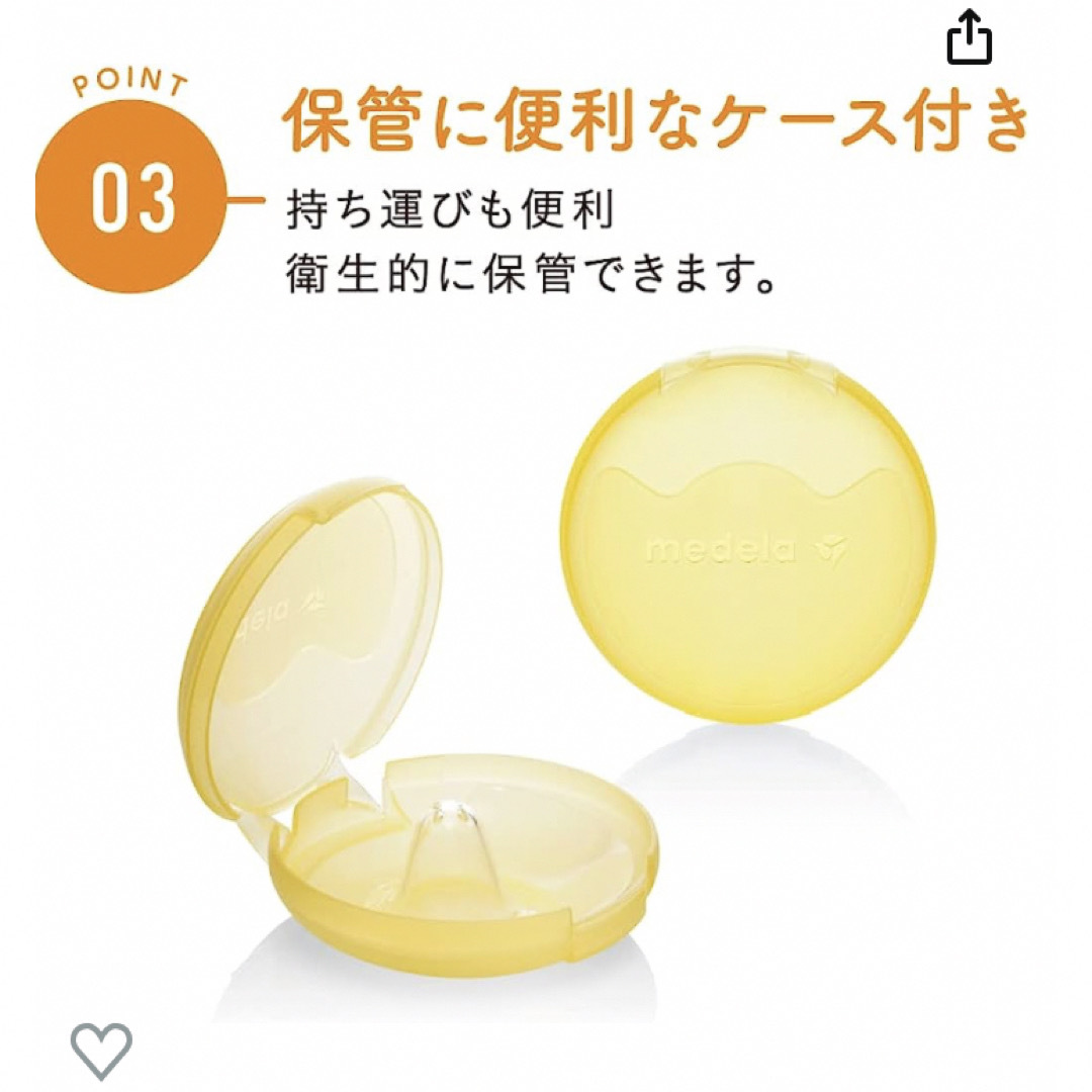 メデラニップルシールド 乳頭保護器