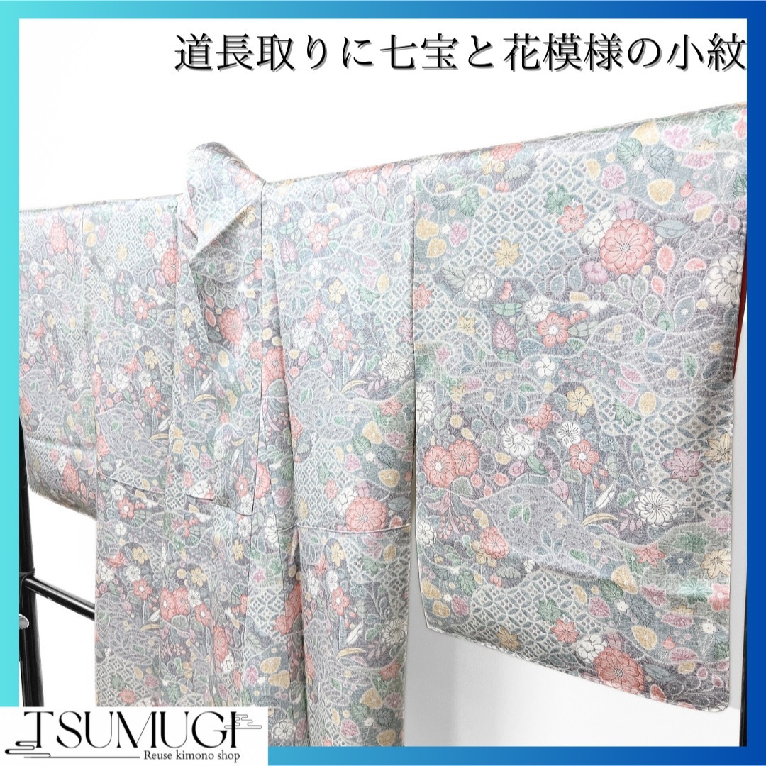 霞取りに七宝と花模様の小紋-