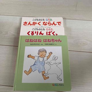 こどものとも0.1.2. 2021年 11月号(絵本/児童書)