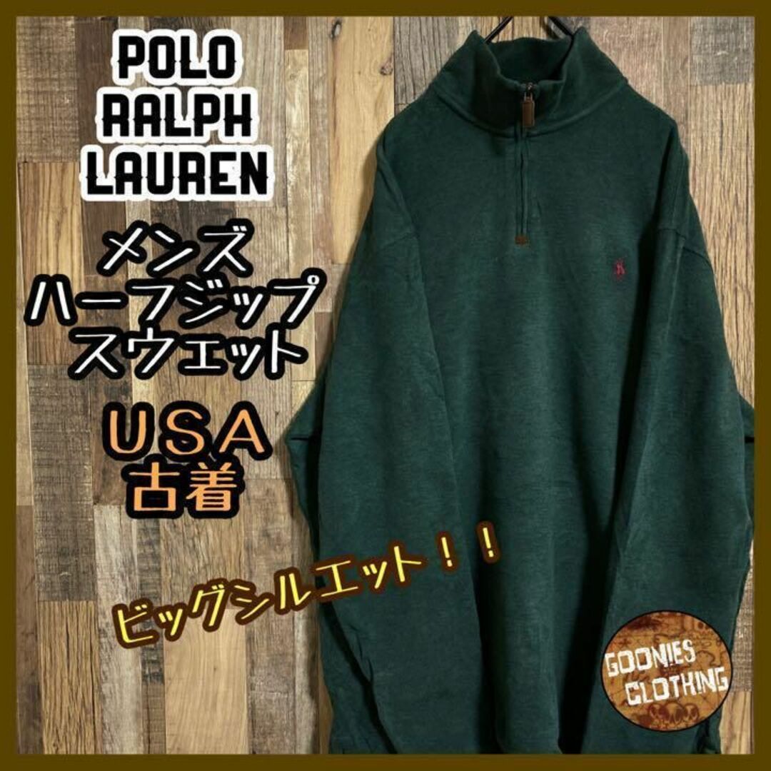 POLO RALPH LAUREN - ポロラルフローレン ハーフジップ スウェット 緑