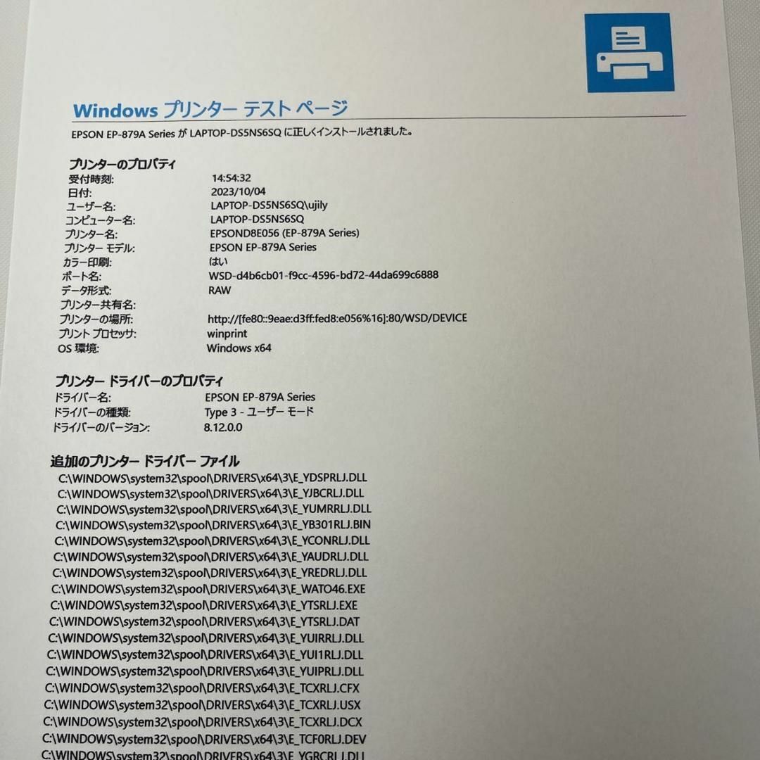 EPSON - 【すぐ使えるセット♪】EPSON カラリオ EP-879AW プリンターの