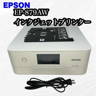 EPSON - 【すぐ使えるセット♪】EPSON カラリオ EP-879AW プリンターの ...