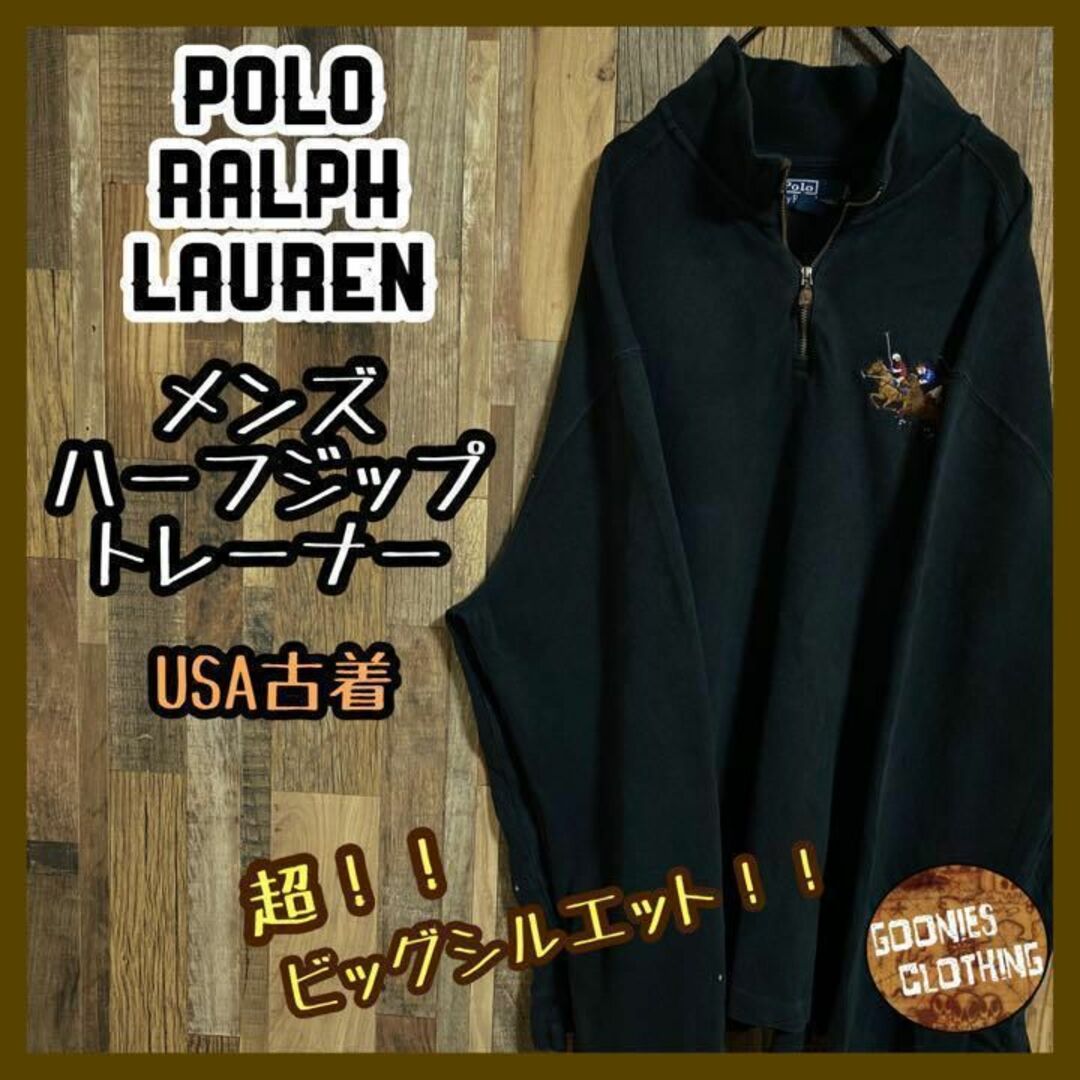 Polo ラルフローレン ハーフジップ トレーナー 黒XXL 刺繍 長袖