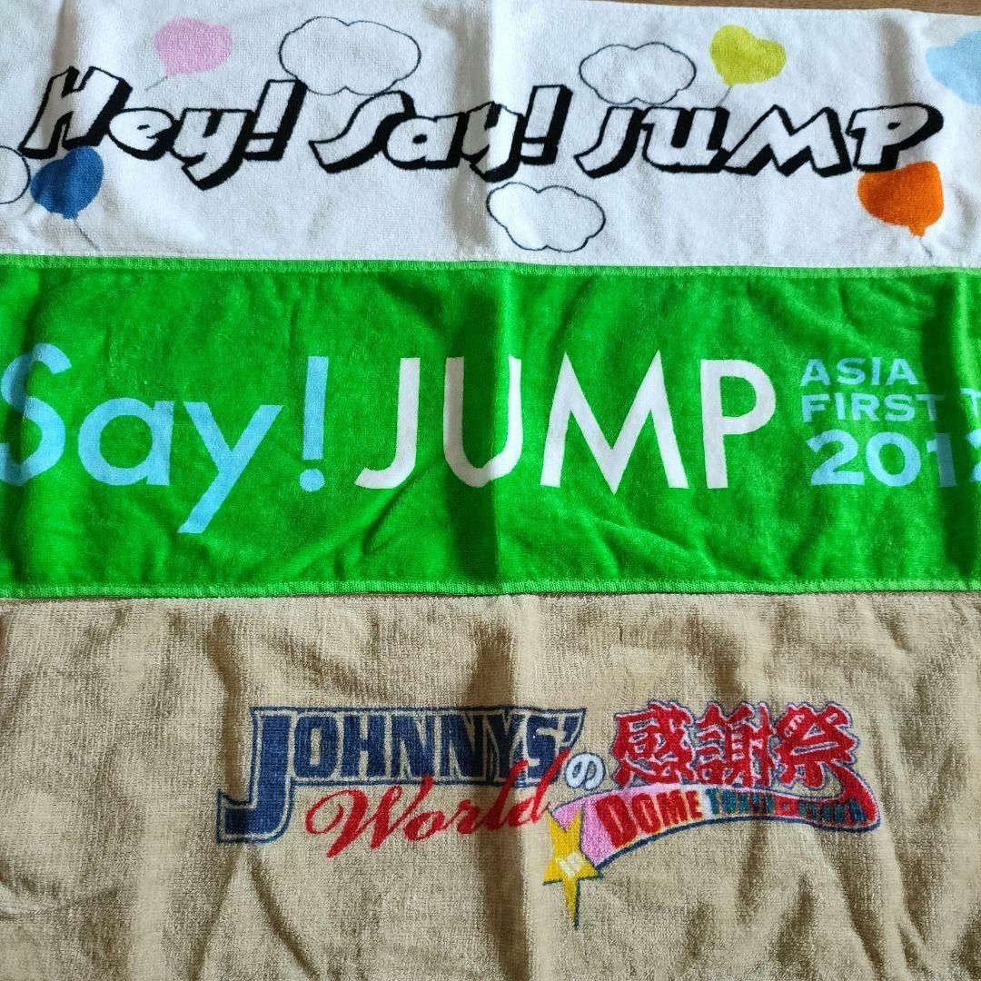 Hey!Say!JUMP 歴代 ツアー タオル ブランケット まとめ売り 11枚