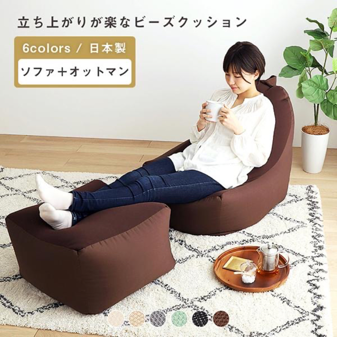 新品 ビーズソファ セット ミントグリーン オットマン ビーズクッション 1人