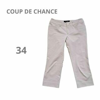 COUP DE CHANCE - 【クードシャンス】ガードル内蔵パンツ クロップドパンツ 七分丈パンツ XS 34