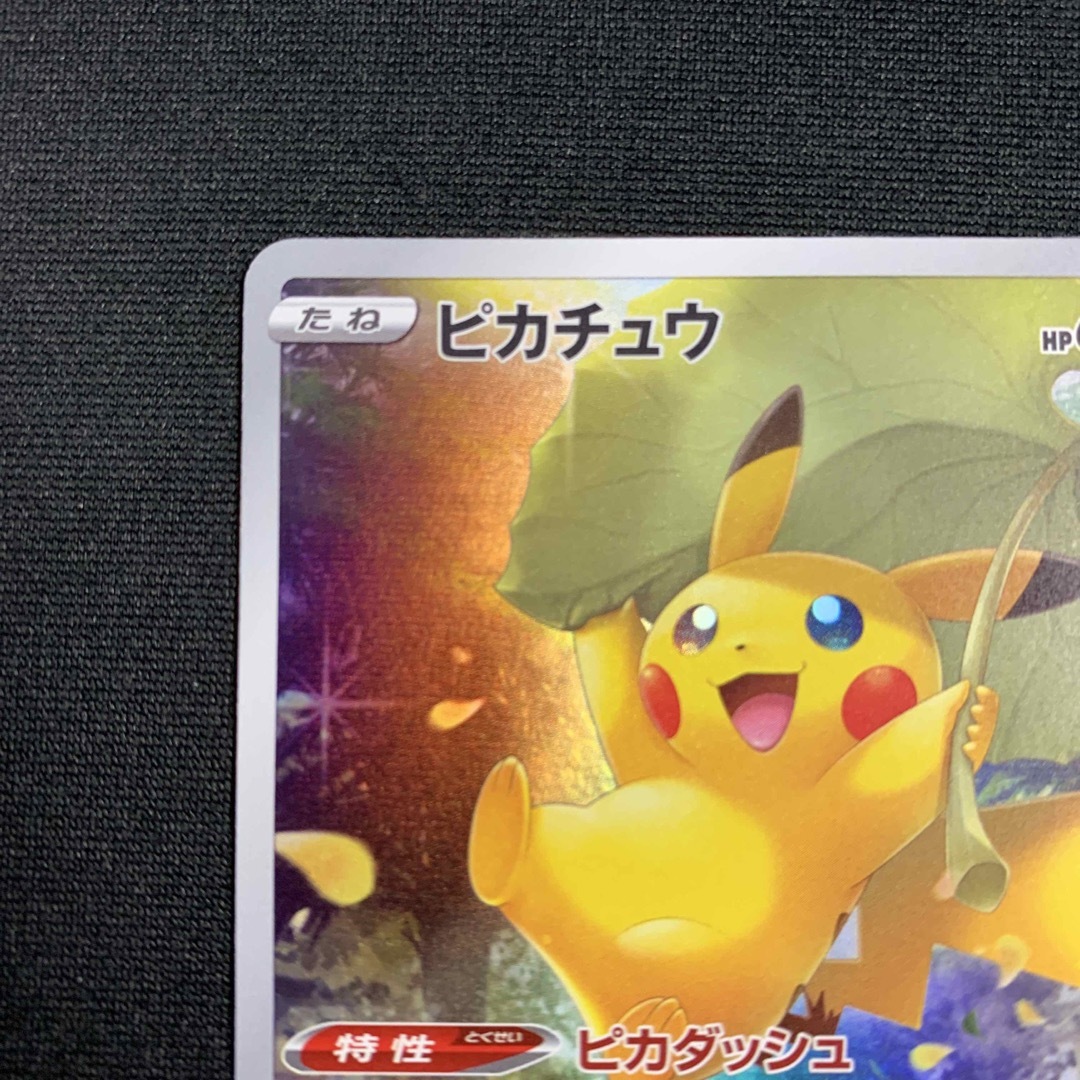 ポケモンカード ピカチュウ AR ポケカ VSTARユニバース ワンオーナー品