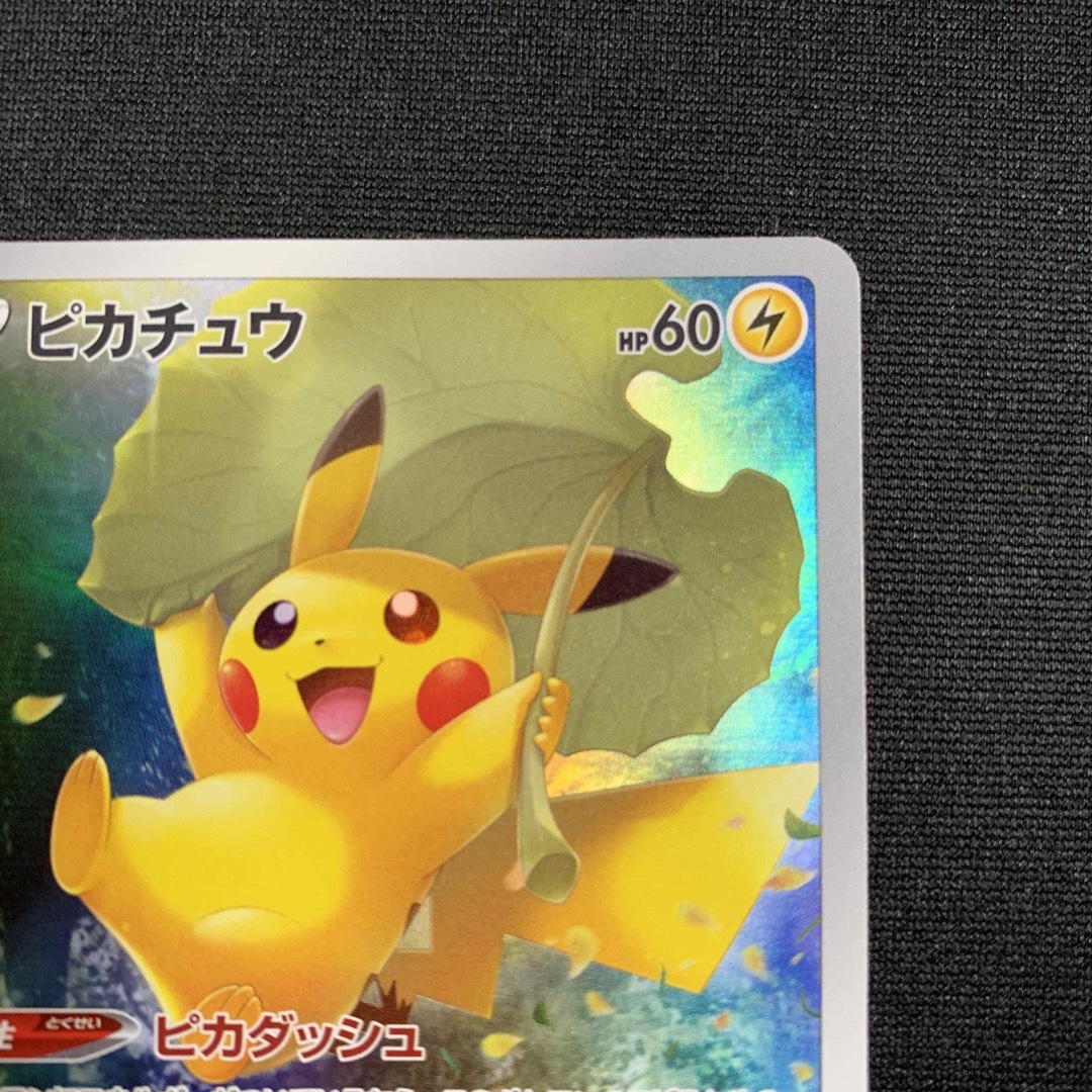 ポケモンカード ピカチュウ AR ポケカ VSTARユニバース ワンオーナー品