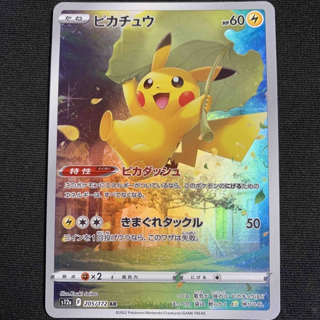 VSTARユニバース 172種 コンプリート セット ポケモンカード ポケカ