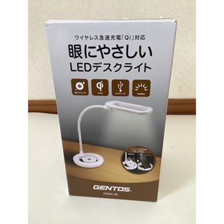 コストコ(コストコ)の⭐︎新品未使用⭐︎GENTOS COSDL-88 デスクライト(その他)