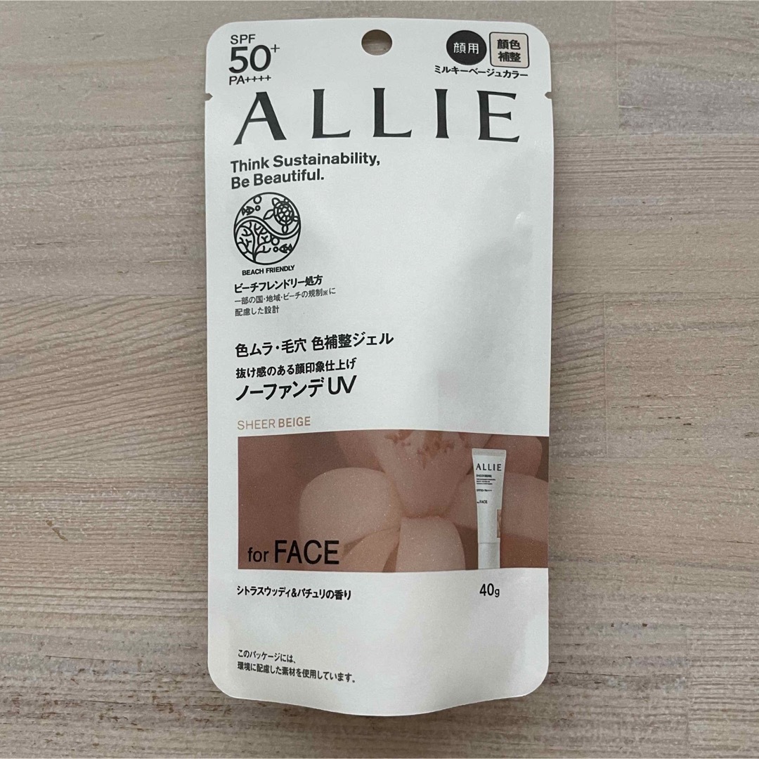 ALLIE(アリィー)のアリィー クロノビューティ カラーチューニングUV03 ミルキーベージュ コスメ/美容のボディケア(日焼け止め/サンオイル)の商品写真