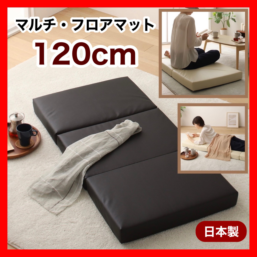 新品 フロアマット 120cm ブラック 黒 クッションマット レザー 座布団