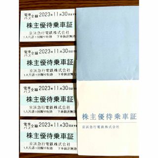 京浜急行電鉄(京急) 株主優待乗車証［切符10枚］/2023.11.30まで