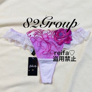 ワコール(Wacoal)のミュージカル女優♡サルート♡新品♡タンガ♡ソング♡Lのみ♡82(ショーツ)