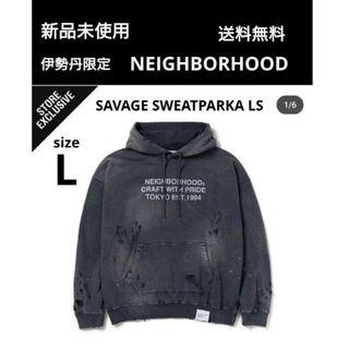 NEIGHBORHOOD SAVAGE SWEATPARKA LS 伊勢丹限定-