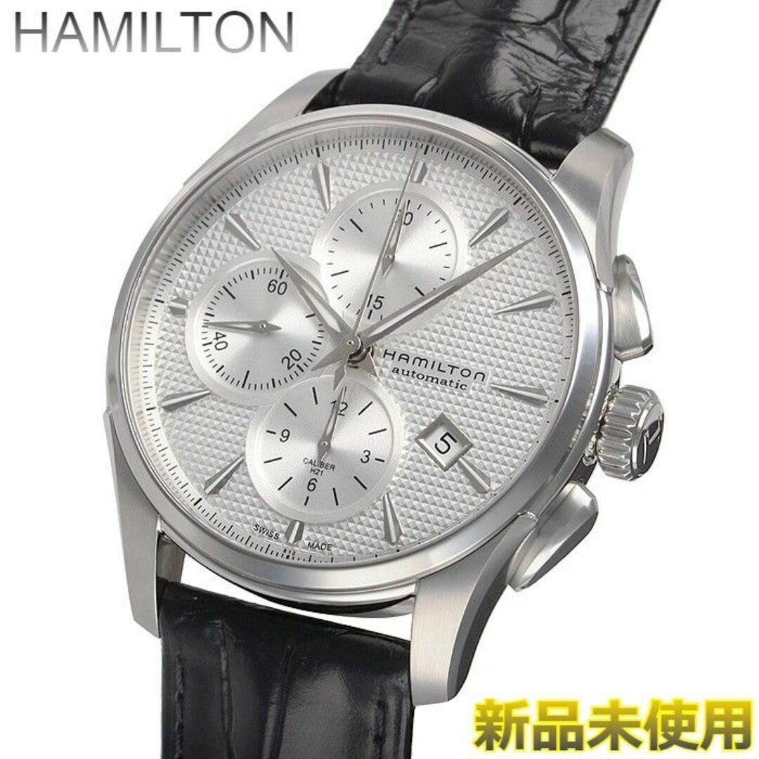 【HAMILTON】【安心返品保証】【新品未使用】腕時計　H32596751