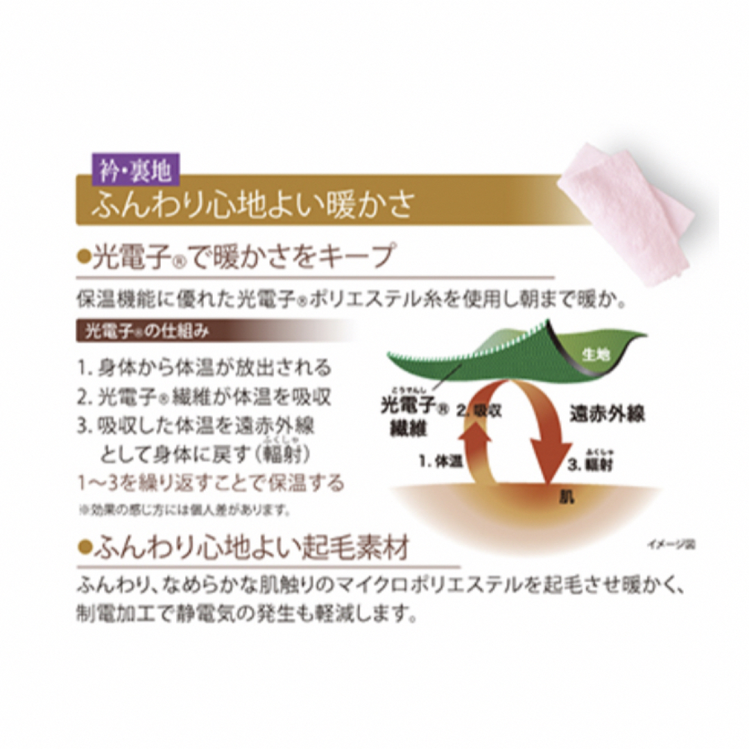 シャルレ - 新発売 シャルレ あったか掛け布団カバー シングルの シャルレ - 新発売 シャルレ あったか掛け布団カバー シングルの