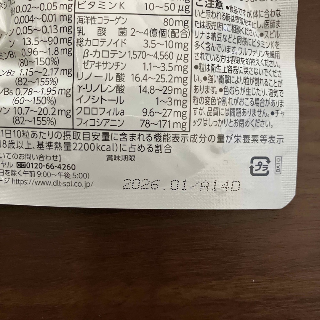 DIC スピルリナ　栄養機能食品　NEXT グリーン　140粒　スーパーフード 食品/飲料/酒の健康食品(その他)の商品写真