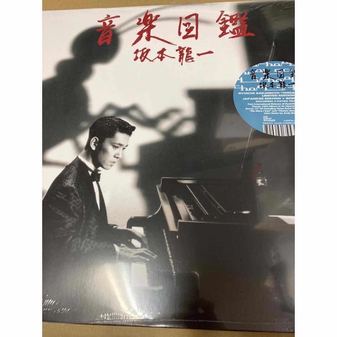 Music Pictorial BookLP+12inch 坂本龍一 新品未開封