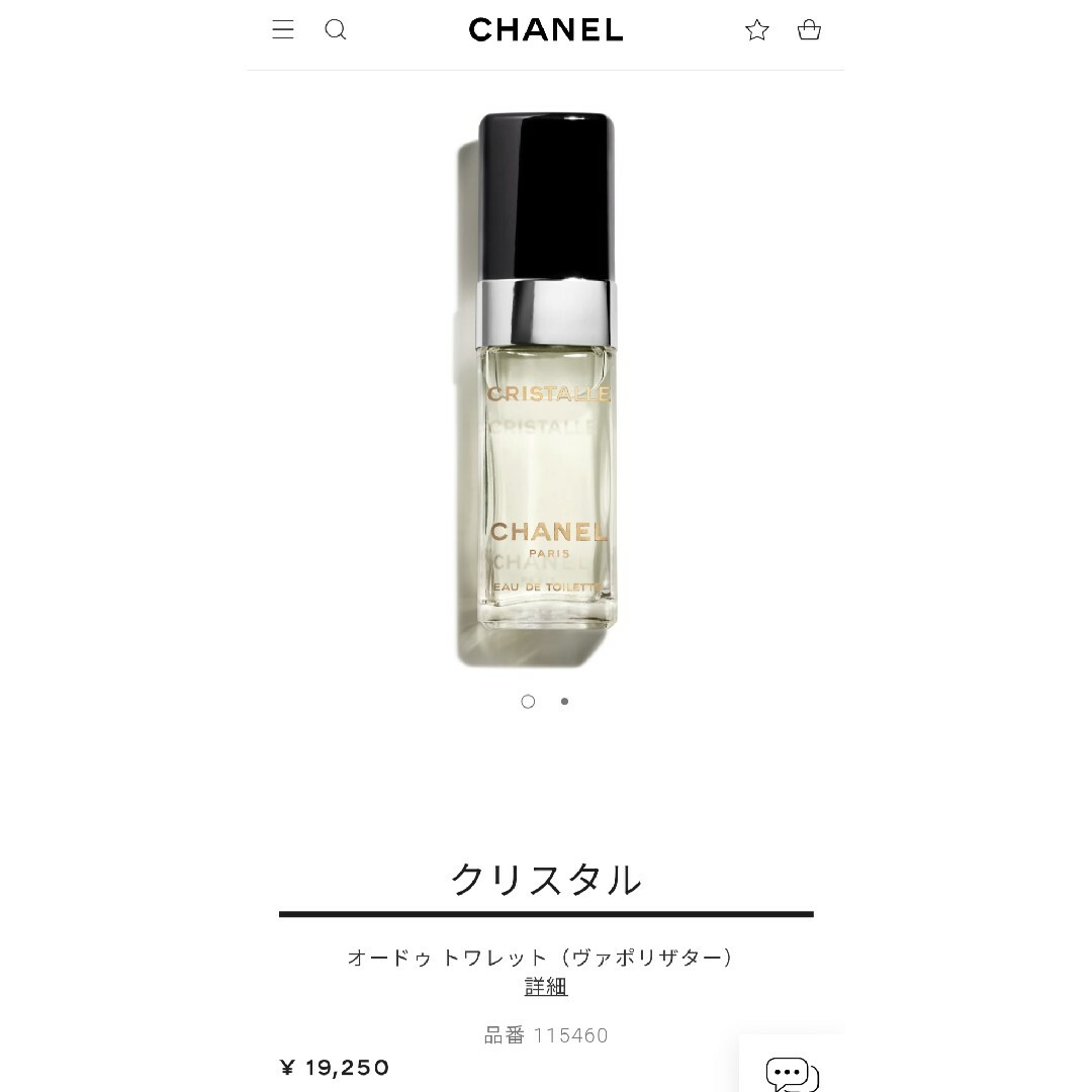CHANEL(シャネル)のシャネル オードトワレ クリスタル コスメ/美容の香水(香水(女性用))の商品写真
