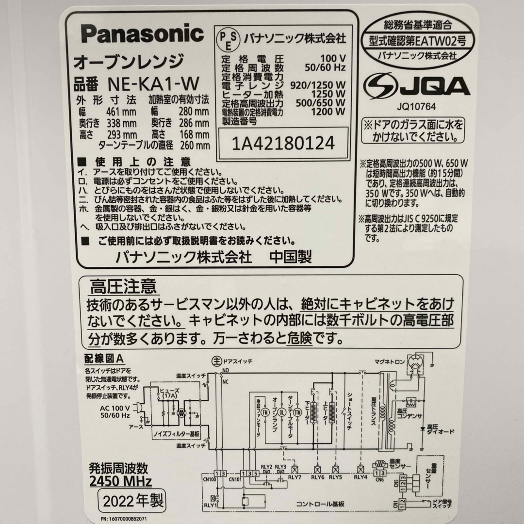 Panasonic - 送料込み*パナソニック オーブンレンジ 2022年製*1004-3